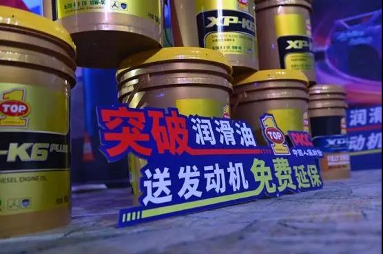 高性能机油品牌有哪些 突破润滑油以赛事验证极致产品