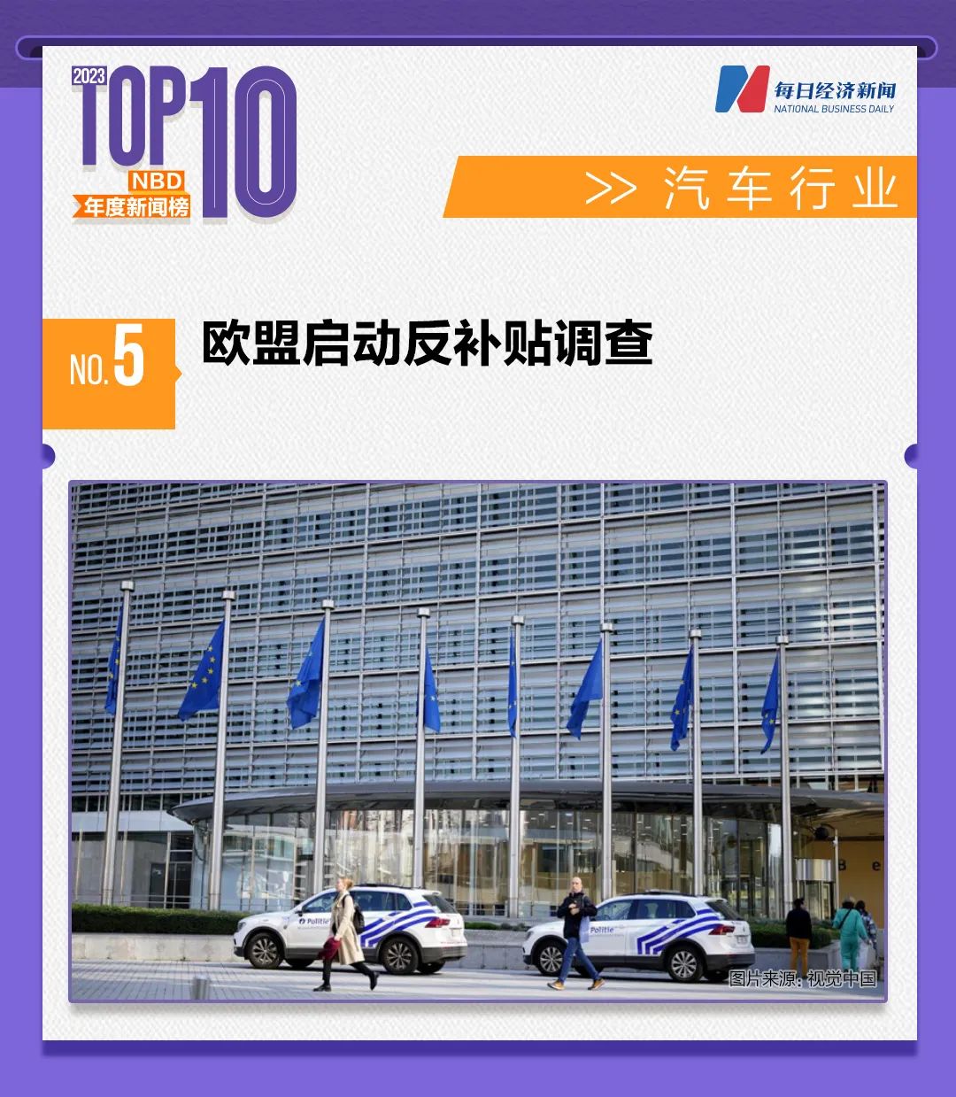 2023年美国车市：销量创疫情以来新高，却难回巅峰水平