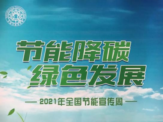 四部门关于加强产融合作推动工业绿色发展的指导意见