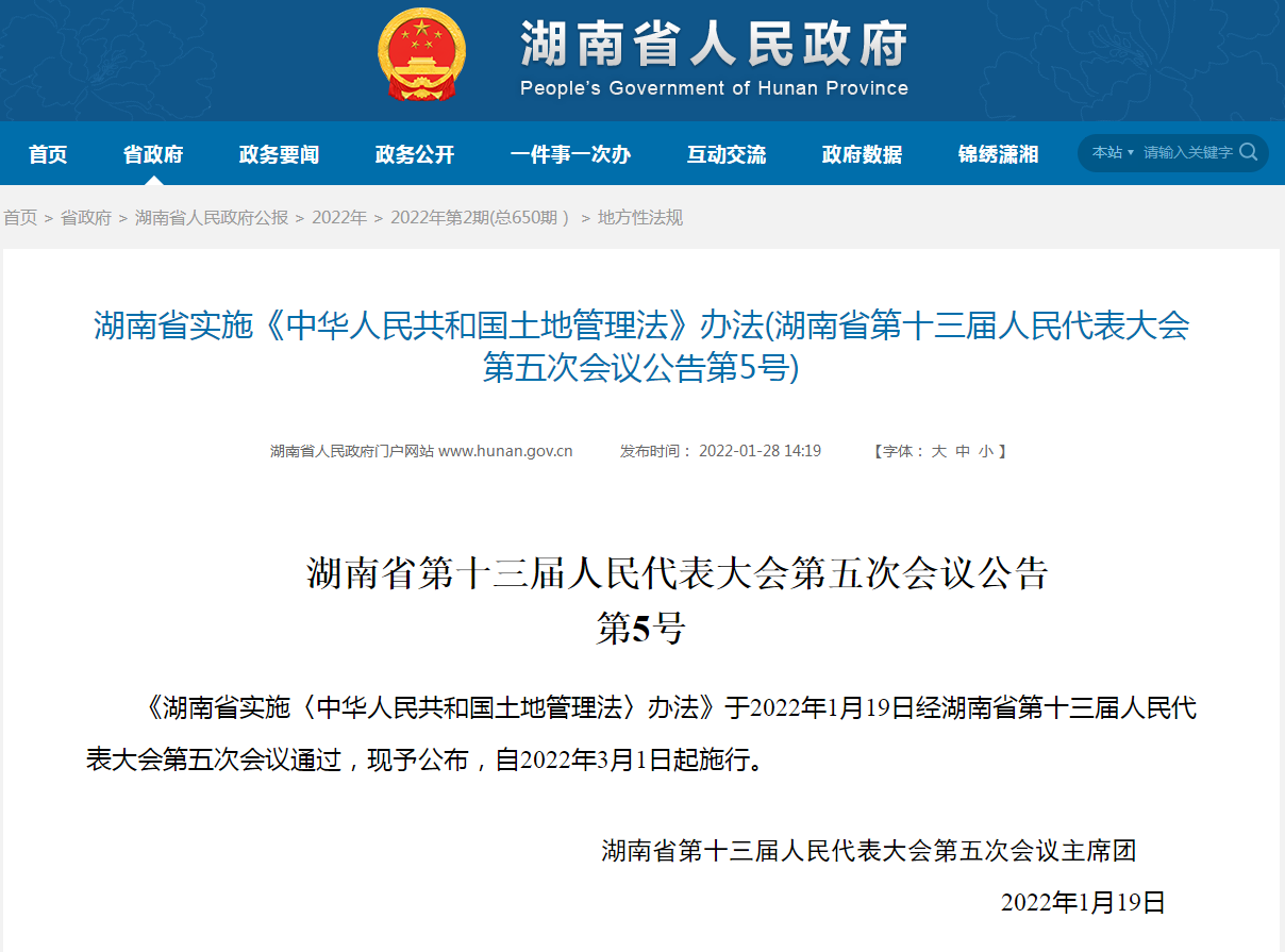 中华人民共和国外商投资法实施条例