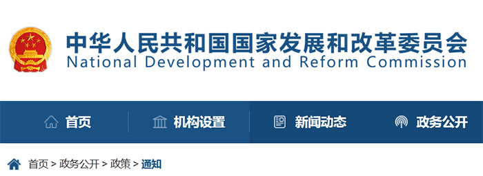 交通运输部 人民银行 国家发展改革委 公安部 市场监管总局 银保监会关于印发《交通运输新业态用户资金管理办法（试行）》的通知