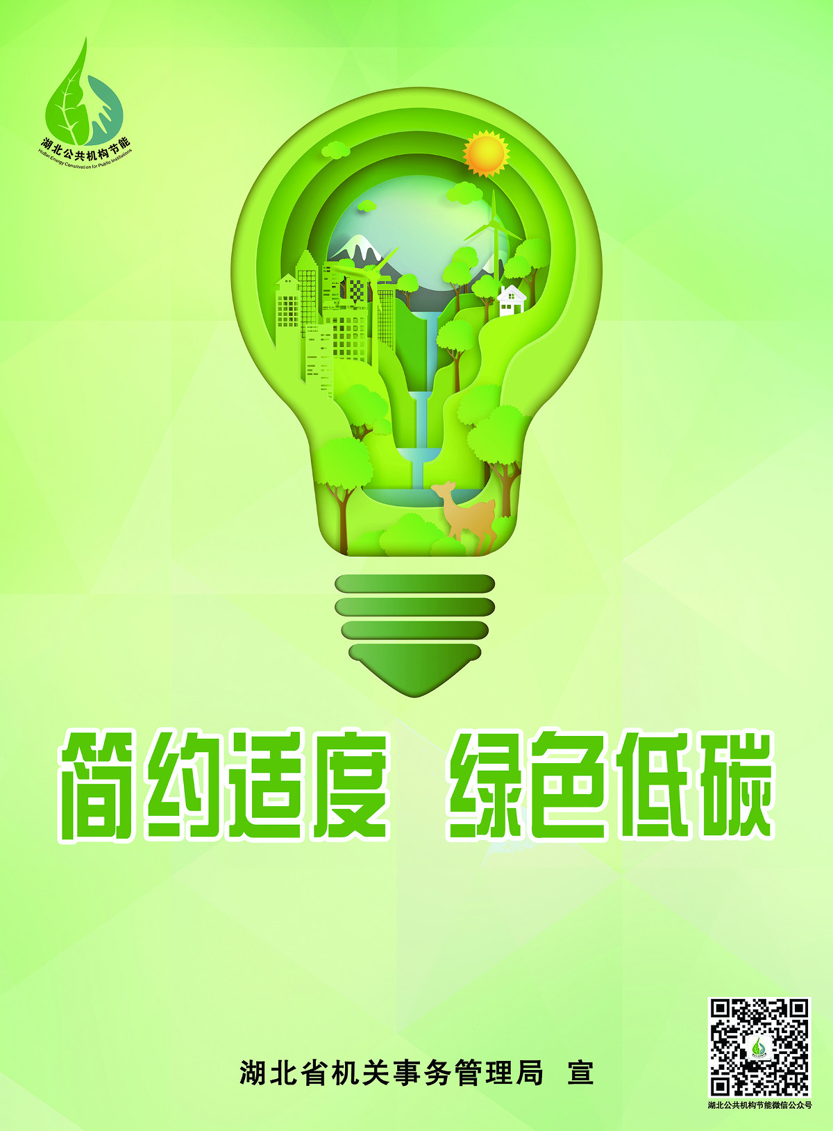 六部门关于组织开展2021年国家绿色数据中心推荐工作的通知