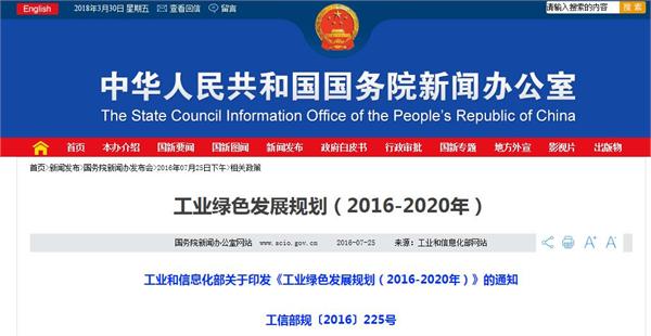 工业和信息化部 国家标准化管理委员会关于印发《工业互联网综合标准化体系建设指南（2021版）》的通知