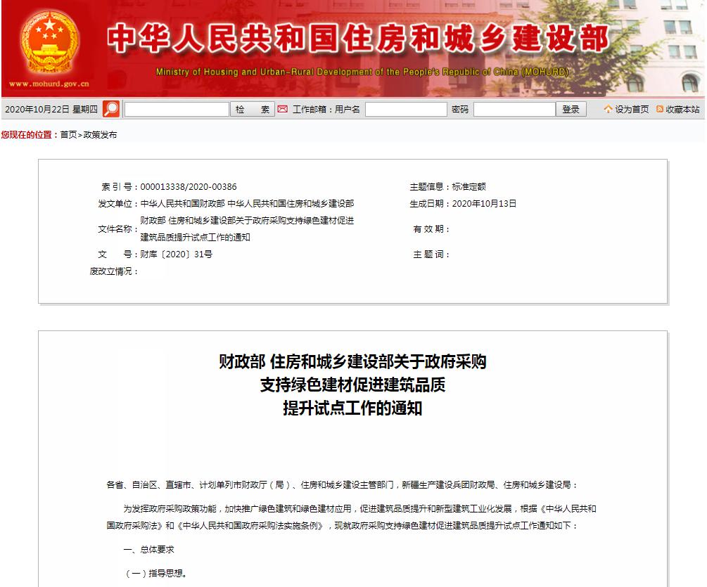 关于修改《节能减排补助资金管理暂行办法》的通知
