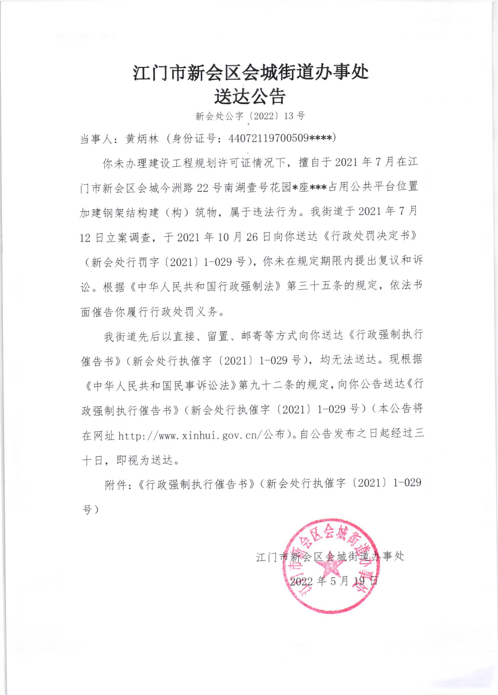 中华人民共和国工业和信息化部公告（2022年第8号）