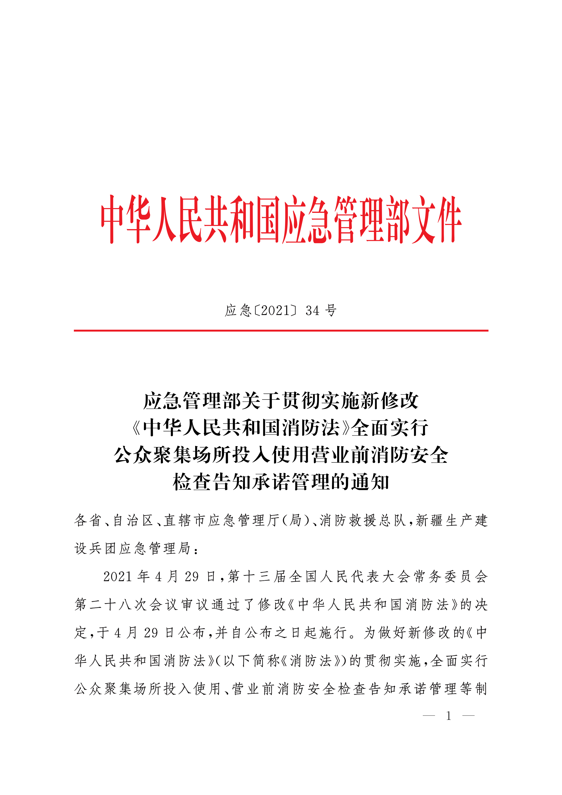 中华人民共和国工业和信息化部公告（2022年第8号）
