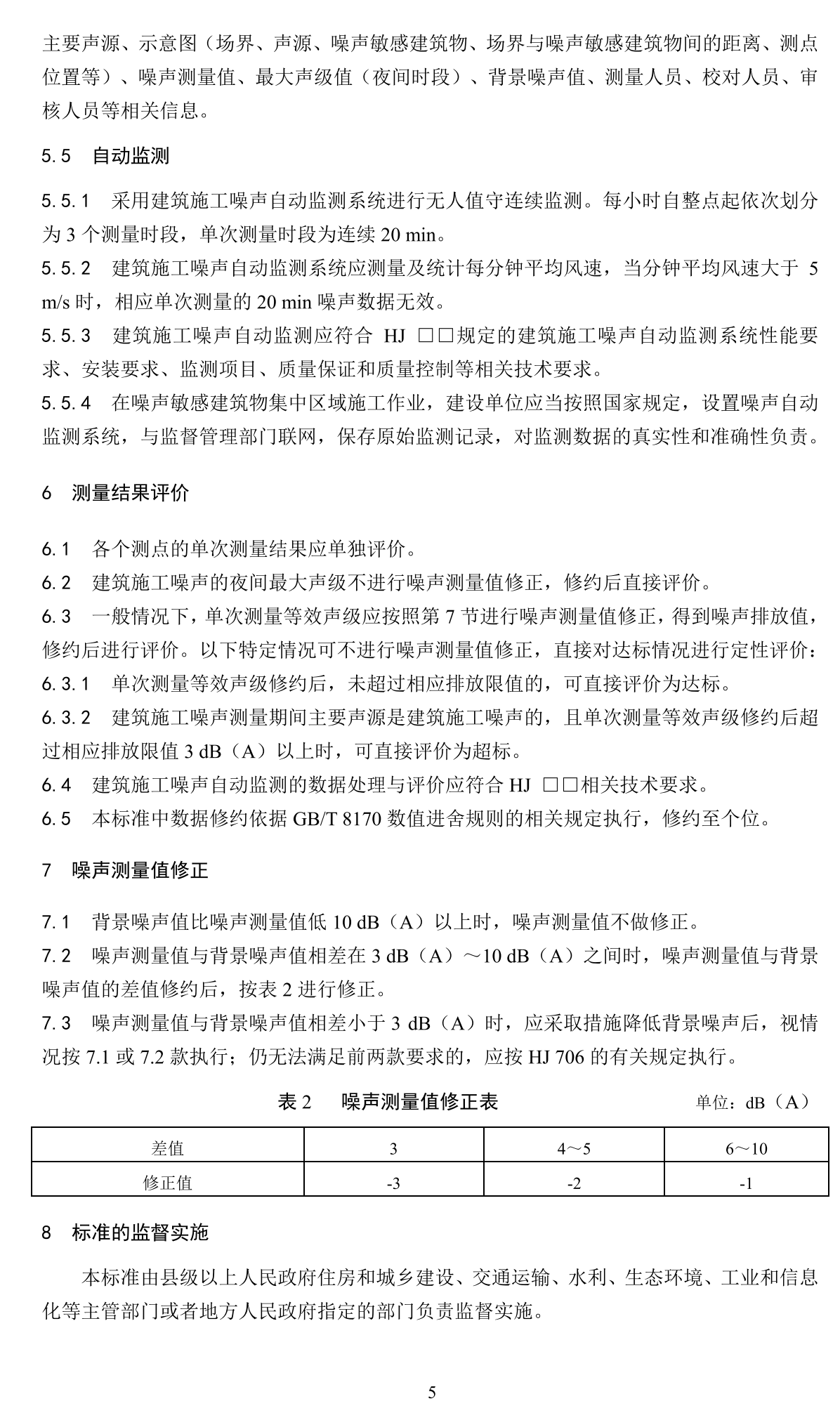 中华人民共和国工业和信息化部公告（2022年第8号）