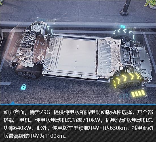 搭插电混动动力 日产Z9 GE部分配置曝光