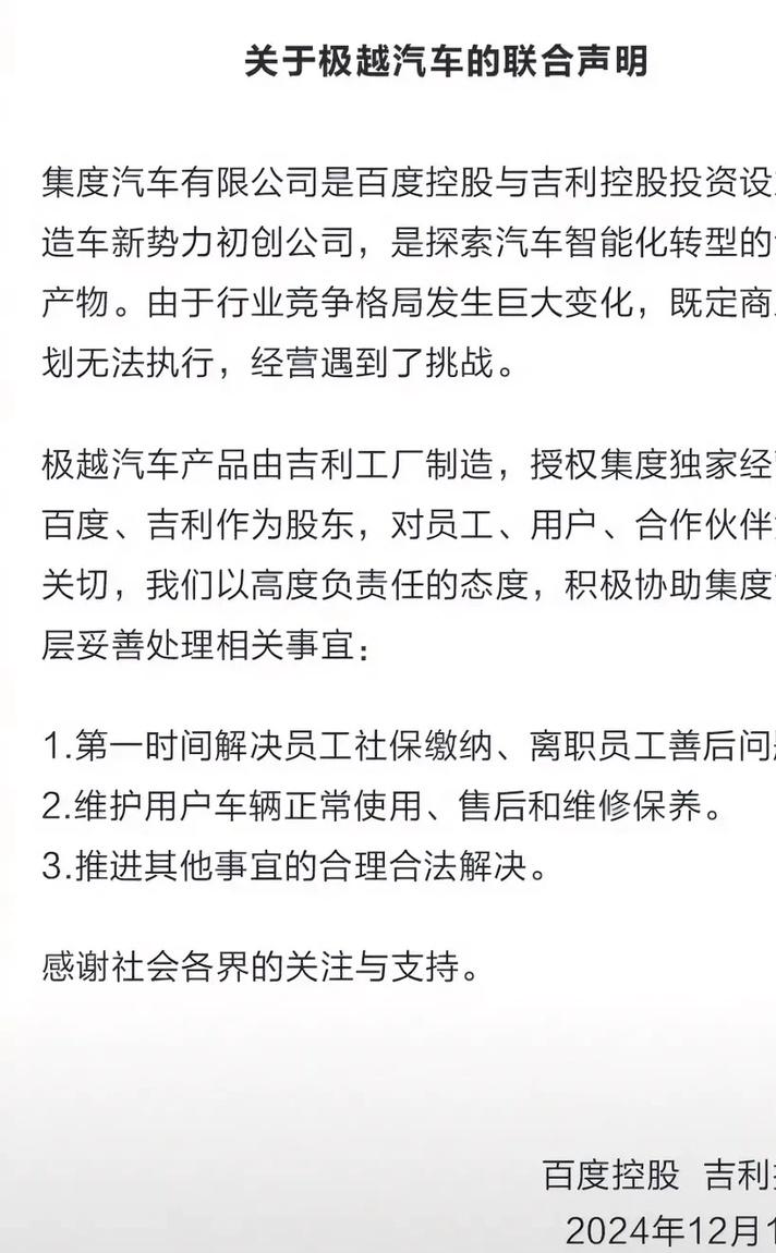 奇瑞回应高管发表对吉利不当言论：相关责任人已被停止一切工作